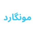 مونگارد